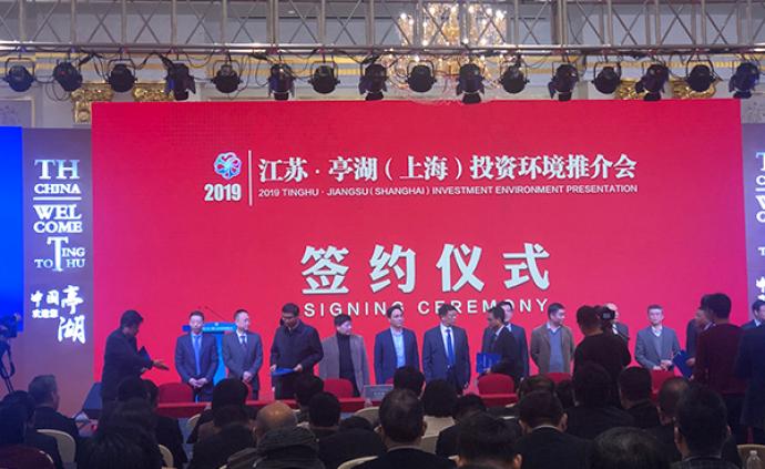 “六入”上海：盐城亭湖在沪集中签约，总投资超200亿元