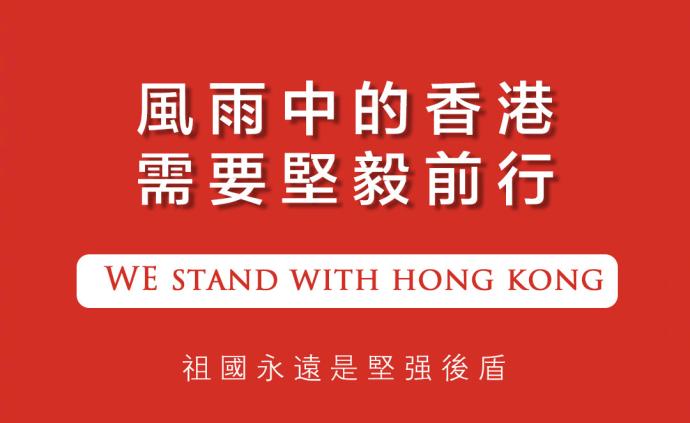人民锐评丨止暴制乱仍是香港当前最紧迫的任务