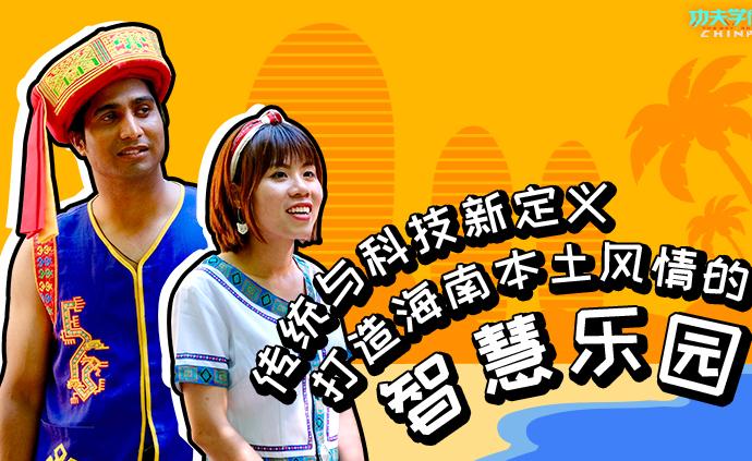 黎苗文化智慧樂園設計完成,阿英準備就緒,請求開戰