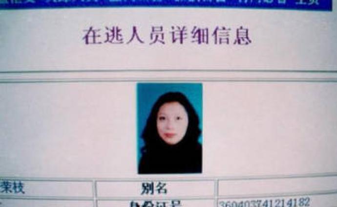 女逃犯劳荣枝疑在厦门一商场卖名表，目击者称其被抓时未反抗