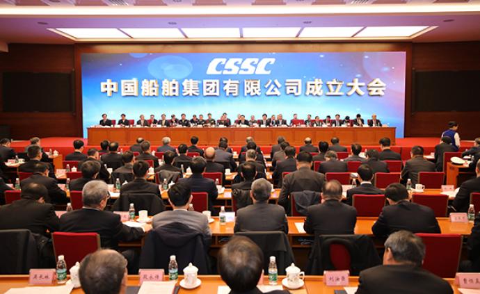 中国船舶集团正式成立：要建有国际竞争力的世界一流船舶集团