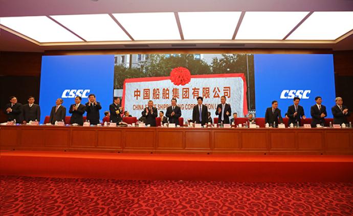 全球最大造船集团来了！中国船舶集团有限公司在京揭牌