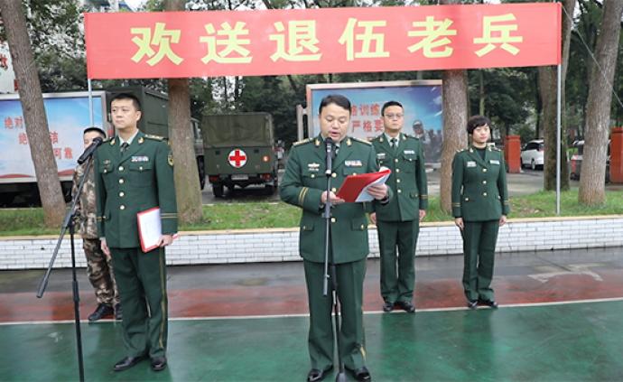 武警四川省总队医院举行冬季退伍老兵欢送仪式