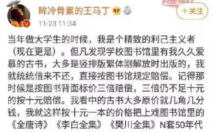 网友自称用赔偿方式获取图书馆书籍，上戏：正在调查核实情况