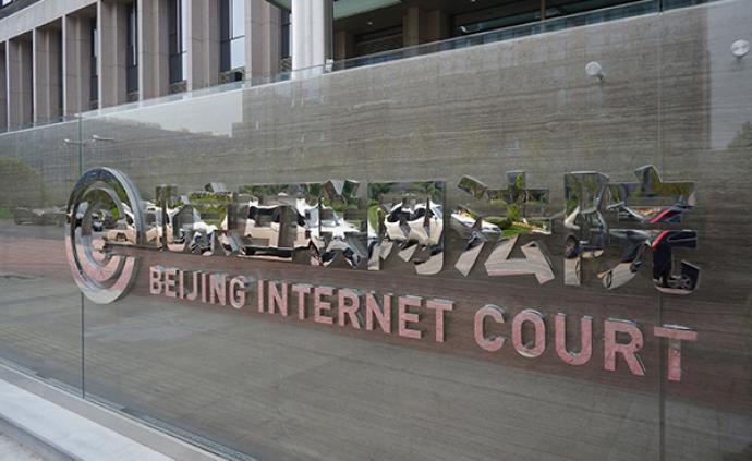 北京互联网法院：4万案件全部上链，取证时间减为瞬间
