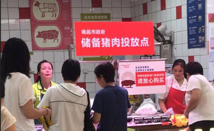 江西南昌将连续9天向市场投放54吨市级储备猪肉