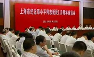 韩正：邓小平开启上海由改革开放“后卫”转向“前锋”的征程