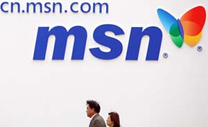 微软MSN将于10月31日退出中国，由Skype取而代之