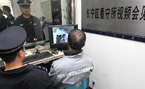 上海看守所全面启用视频会见，部分试点民警移动办公终端