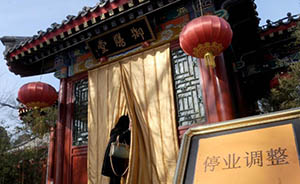 杭州修法禁止公园内设“为特定群体服务的”会所会馆