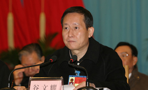 广州白云区原区委书记谷文耀因受贿罪一审被判11年6个月