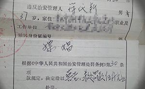 重庆男子饭店吃饭被认定嫖娼续：已喊冤19年，不证清白不回家