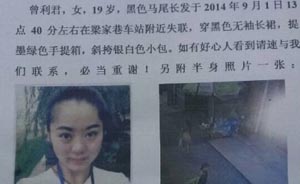 四川19岁女大学生返校途中失联，消失于公交站监控死角