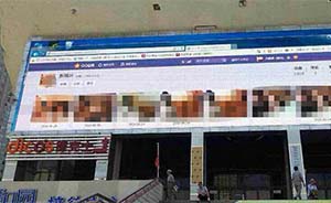 兰州体育馆巨幕电子屏现淫秽画面，“放片者”被拘15天