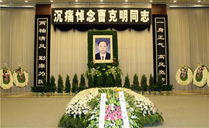 “反腐斗士”曹克明去世，查办案件曾牵出陈希同王宝森