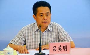 广东省国土厅原副厅长吕英明受贿1900余万，一审被判无期