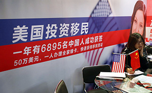 美国移民签证配额首度用完：中国富豪“排长队”将成新常态