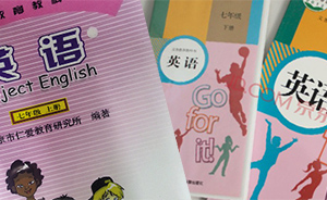 广东初中英语两套教材并用，开学一周民办课本“半路杀出” 