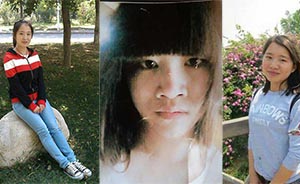 湖南衡阳三名女大学生失踪16天，共携带4万元学费