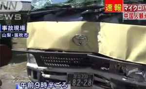 广东一旅行团在日遭遇车祸，多人受伤无生命危险