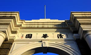 最新QS世界大学排名：清华领衔7所中国大陆高校进200
