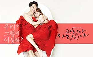 韩剧《没关系，是爱情啊》：颜控导演终于注意到美色外的事物