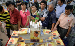 《历史转折中的邓小平》入选向党员干部推荐的书