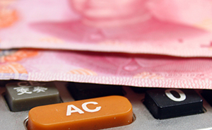 上海自贸区9大金融业务最热：存款排第二？