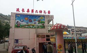 陕西延长县一幼儿园21师生出现群体中毒，已有1幼儿身亡