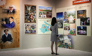 500多份珍贵照片、史料亮相“上海改革开放回顾与展望”展览