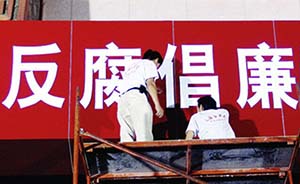 “八项规定”指标化打分，江苏金湖县5单位领导被诫勉谈话
