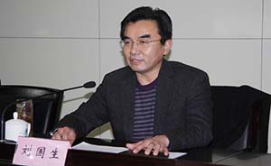 山东菏泽副市长刘国生因受贿、通奸、违规经商等被双开