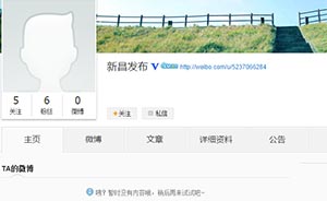 浙江县区政务微博晒排名，“新昌发布”数月未发一条信息