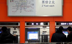 北京地铁调价两套听证方案公布：起步价为2元或3元