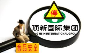 康师傅母公司顶新集团退出台湾油品市场