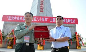 开国上将杨得志保存的3颗子弹捐赠江西于都长征出发地纪念馆