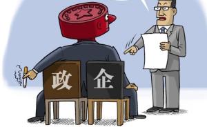 中国纪检监察报：有干部兼职总薪酬达千万元