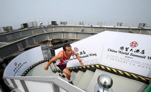 外媒：当中国的马拉松热情遇上空气污染，就只能爬楼了？