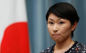 涉嫌挪用政治资金，日本“最美女大臣”拟引咎辞职
