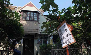 邻居“阻挠”参观，上海丰子恺旧居被迫暂时关闭