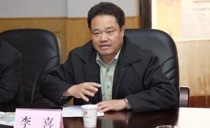昆明常务副市长李喜升职4月即被查，分管领域曾有两官员落马