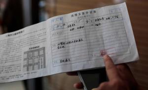 上海4岁女童身现多处红点，区教育局：非“针刺”，仍在调查