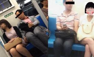 上海地铁9号线惊现摸腿“色狼”，疑似去年7月曾遭曝光