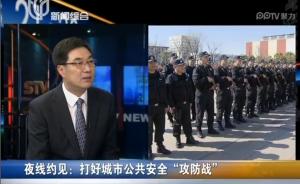 白少康：上海公安工作的标准不是“治安”而是“反恐”