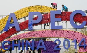 APEC会议下月在京召开，京津冀将减少4成污染物排放