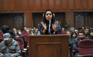 伊朗绞死“反抗性侵杀害情报官员”女子，美国质疑公正性