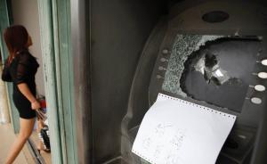 广州男子砸烂3台取款机，与警方对峙90分钟被喷辣椒水制服