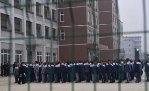 上海首批22名监狱执法监督员：可列席减刑、假释等评审会议