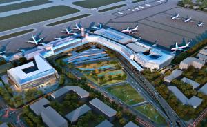 虹桥机场T1航站楼将启动最大规模改造，历时3年难度超新建