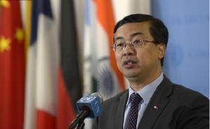 中国驻联合国代表痛批美国对别国人权指手划脚做法：非常可笑